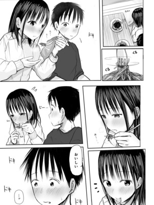 [天ぷら土左衛門] 【電子単行本】 2年ぶりのお泊まり会_131