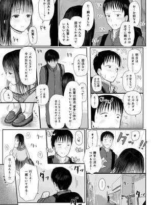 [天ぷら土左衛門] 【電子単行本】 2年ぶりのお泊まり会_183