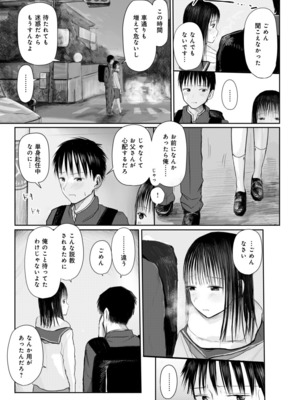 [天ぷら土左衛門] 【電子単行本】 2年ぶりのお泊まり会_181