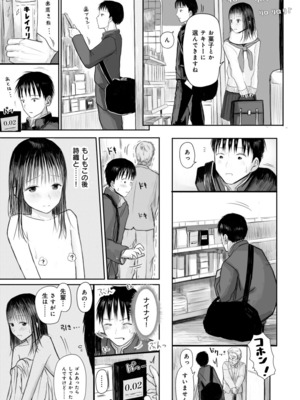 [天ぷら土左衛門] 【電子単行本】 2年ぶりのお泊まり会_185