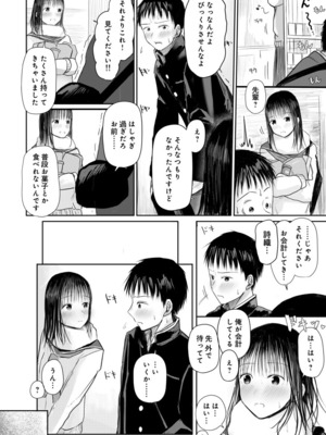 [天ぷら土左衛門] 【電子単行本】 2年ぶりのお泊まり会_186