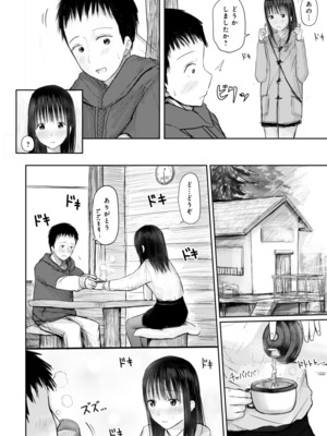 [天ぷら土左衛門] 【電子単行本】 2年ぶりのお泊まり会_206