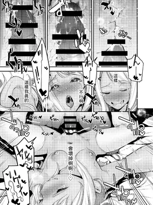 [J9歌劇団 (じぇいく)] 男女の貞操観念が逆になった世界。2 [中国翻訳] [DL版]_24