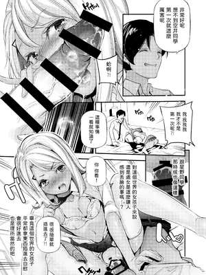 [J9歌劇団 (じぇいく)] 男女の貞操観念が逆になった世界。2 [中国翻訳] [DL版]_12