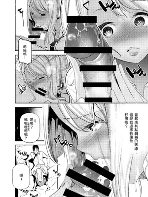 [J9歌劇団 (じぇいく)] 男女の貞操観念が逆になった世界。2 [中国翻訳] [DL版]_11