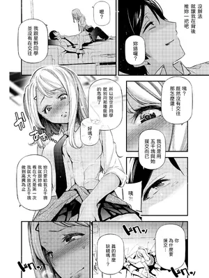 [J9歌劇団 (じぇいく)] 男女の貞操観念が逆になった世界。2 [中国翻訳] [DL版]_09