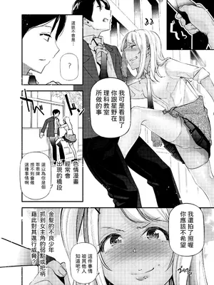 [J9歌劇団 (じぇいく)] 男女の貞操観念が逆になった世界。2 [中国翻訳] [DL版]_05