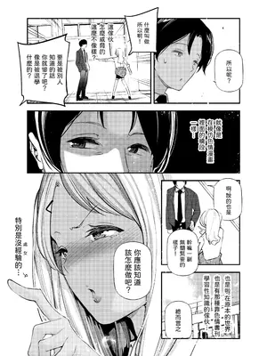 [J9歌劇団 (じぇいく)] 男女の貞操観念が逆になった世界。2 [中国翻訳] [DL版]_06