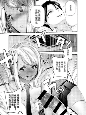 [J9歌劇団 (じぇいく)] 男女の貞操観念が逆になった世界。2 [中国翻訳] [DL版]_10