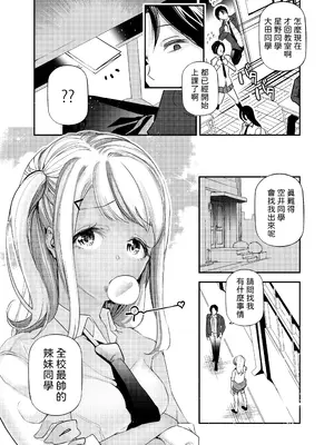 [J9歌劇団 (じぇいく)] 男女の貞操観念が逆になった世界。2 [中国翻訳] [DL版]_04