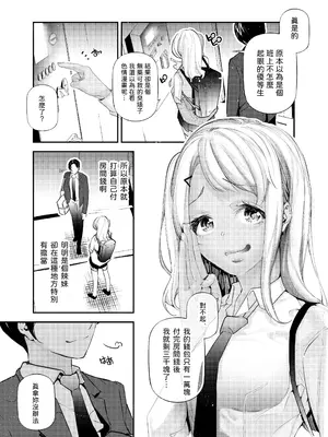 [J9歌劇団 (じぇいく)] 男女の貞操観念が逆になった世界。2 [中国翻訳] [DL版]_30