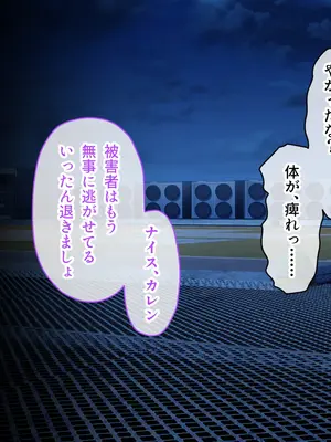[ポーション] 戦うヒロイン敗北! ～身体と心に恥辱の限りを尽くされる～ 総集編 [DL版]_0430