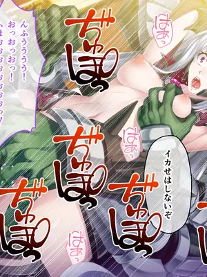 [ポーション] 戦うヒロイン敗北! ～身体と心に恥辱の限りを尽くされる～ 総集編 [DL版]_0108