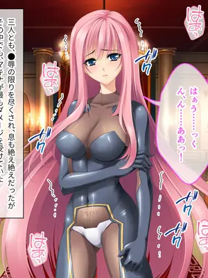 [ポーション] 戦うヒロイン敗北! ～身体と心に恥辱の限りを尽くされる～ 総集編 [DL版]_0221