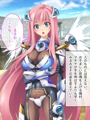 [ポーション] 戦うヒロイン敗北! ～身体と心に恥辱の限りを尽くされる～ 総集編 [DL版]_0180