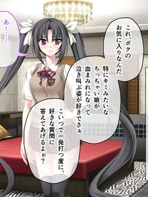 [ポーション] 戦うヒロイン敗北! ～身体と心に恥辱の限りを尽くされる～ 総集編 [DL版]_0094