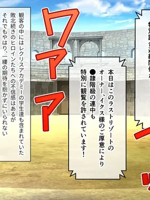 [ポーション] 戦うヒロイン敗北! ～身体と心に恥辱の限りを尽くされる～ 総集編 [DL版]_0297