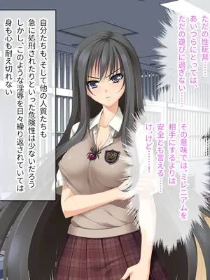 [ポーション] 戦うヒロイン敗北! ～身体と心に恥辱の限りを尽くされる～ 総集編 [DL版]_0072