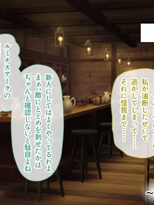 [ポーション] 戦うヒロイン敗北! ～身体と心に恥辱の限りを尽くされる～ 総集編 [DL版]_0471