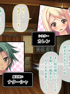 [ポーション] 戦うヒロイン敗北! ～身体と心に恥辱の限りを尽くされる～ 総集編 [DL版]_0472