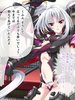 [ポーション] 戦うヒロイン敗北! ～身体と心に恥辱の限りを尽くされる～ 総集編 [DL版]_0103