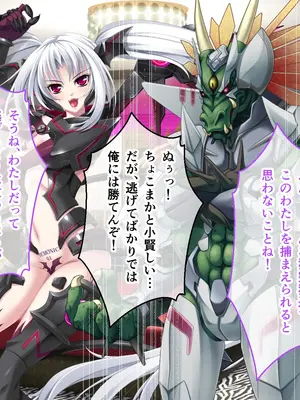 [ポーション] 戦うヒロイン敗北! ～身体と心に恥辱の限りを尽くされる～ 総集編 [DL版]_0101