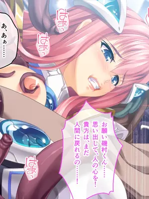 [ポーション] 戦うヒロイン敗北! ～身体と心に恥辱の限りを尽くされる～ 総集編 [DL版]_0186