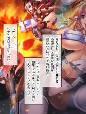 [ポーション] 戦うヒロイン敗北! ～身体と心に恥辱の限りを尽くされる～ 総集編 [DL版]_0003