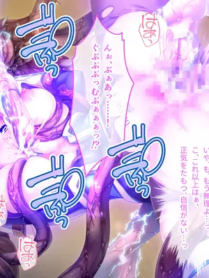 [ポーション] 戦うヒロイン敗北! ～身体と心に恥辱の限りを尽くされる～ 総集編 [DL版]_0311