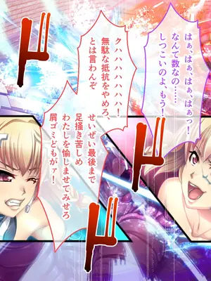 [ポーション] 戦うヒロイン敗北! ～身体と心に恥辱の限りを尽くされる～ 総集編 [DL版]_0414