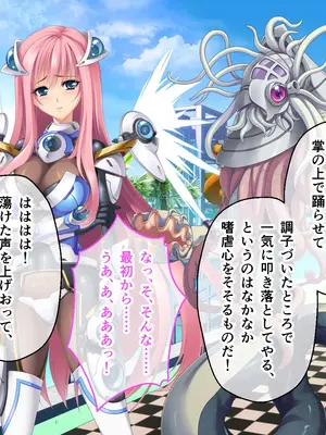 [ポーション] 戦うヒロイン敗北! ～身体と心に恥辱の限りを尽くされる～ 総集編 [DL版]_0085