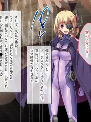 [ポーション] 戦うヒロイン敗北! ～身体と心に恥辱の限りを尽くされる～ 総集編 [DL版]_0029