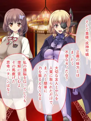 [ポーション] 戦うヒロイン敗北! ～身体と心に恥辱の限りを尽くされる～ 総集編 [DL版]_0027