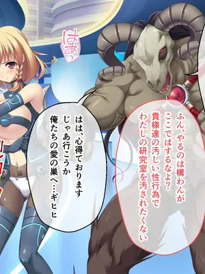 [ポーション] 戦うヒロイン敗北! ～身体と心に恥辱の限りを尽くされる～ 総集編 [DL版]_0167