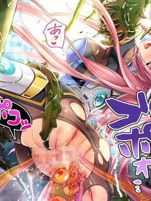 [ポーション] 戦うヒロイン敗北! ～身体と心に恥辱の限りを尽くされる～ 総集編 [DL版]_0798