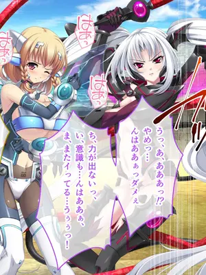 [ポーション] 戦うヒロイン敗北! ～身体と心に恥辱の限りを尽くされる～ 総集編 [DL版]_0230