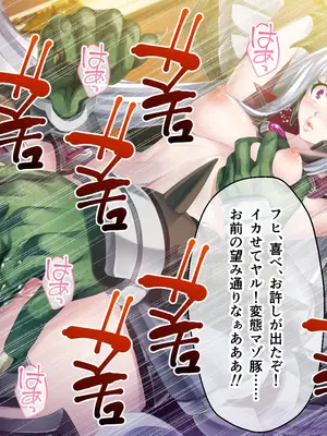 [ポーション] 戦うヒロイン敗北! ～身体と心に恥辱の限りを尽くされる～ 総集編 [DL版]_0110