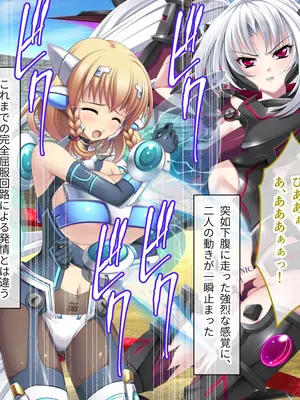 [ポーション] 戦うヒロイン敗北! ～身体と心に恥辱の限りを尽くされる～ 総集編 [DL版]_0229