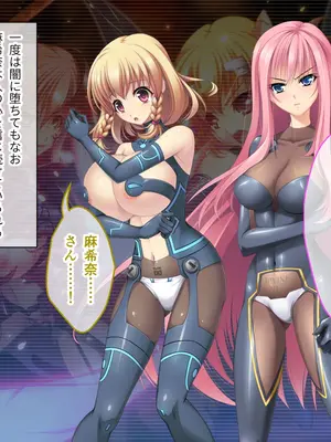 [ポーション] 戦うヒロイン敗北! ～身体と心に恥辱の限りを尽くされる～ 総集編 [DL版]_0345