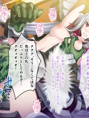 [ポーション] 戦うヒロイン敗北! ～身体と心に恥辱の限りを尽くされる～ 総集編 [DL版]_0104