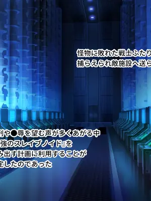 [ポーション] 戦うヒロイン敗北! ～身体と心に恥辱の限りを尽くされる～ 総集編 [DL版]_0462