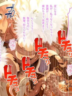 [ポーション] 戦うヒロイン敗北! ～身体と心に恥辱の限りを尽くされる～ 総集編 [DL版]_0089