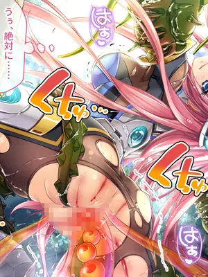 [ポーション] 戦うヒロイン敗北! ～身体と心に恥辱の限りを尽くされる～ 総集編 [DL版]_0794