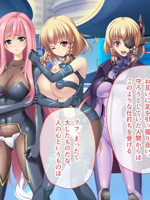 [ポーション] 戦うヒロイン敗北! ～身体と心に恥辱の限りを尽くされる～ 総集編 [DL版]_0342