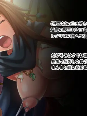 [ポーション] 戦うヒロイン敗北! ～身体と心に恥辱の限りを尽くされる～ 総集編 [DL版]_0663