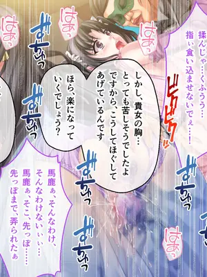 [ポーション] 戦うヒロイン敗北! ～身体と心に恥辱の限りを尽くされる～ 総集編 [DL版]_0065