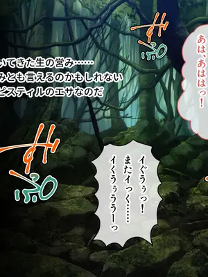 [ポーション] 戦うヒロイン敗北! ～身体と心に恥辱の限りを尽くされる～ 総集編 [DL版]_0786