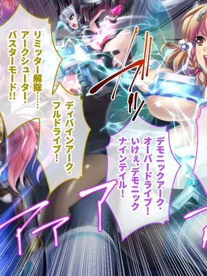 [ポーション] 戦うヒロイン敗北! ～身体と心に恥辱の限りを尽くされる～ 総集編 [DL版]_0301