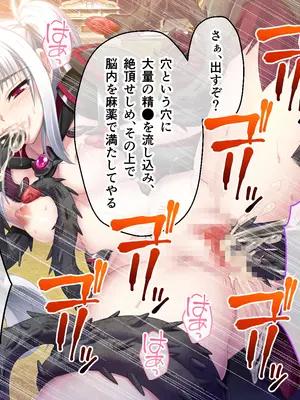 [ポーション] 戦うヒロイン敗北! ～身体と心に恥辱の限りを尽くされる～ 総集編 [DL版]_0372