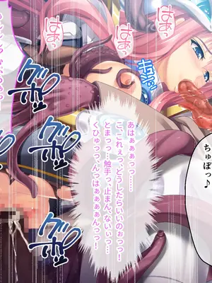 [ポーション] 戦うヒロイン敗北! ～身体と心に恥辱の限りを尽くされる～ 総集編 [DL版]_0192